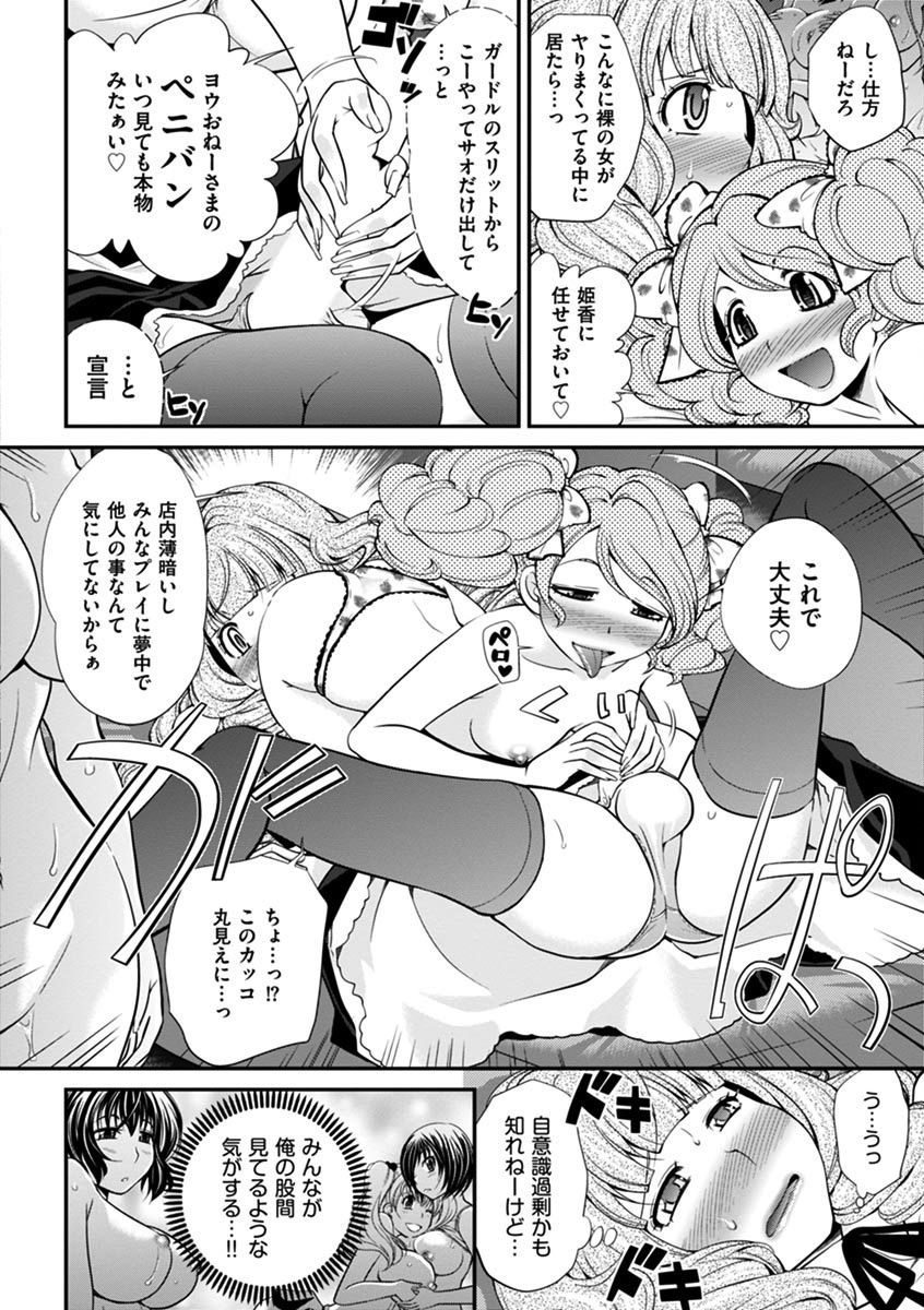 噂のホステスくん