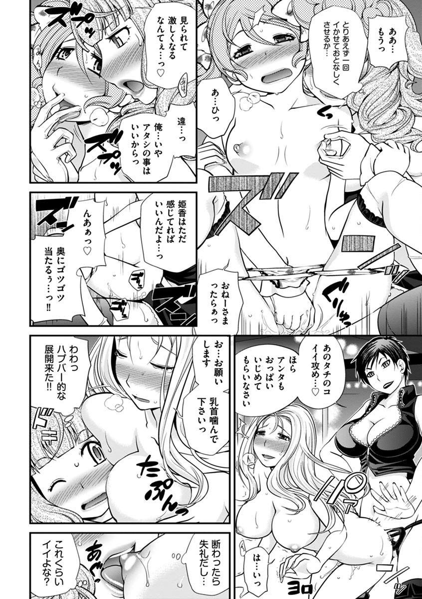 噂のホステスくん