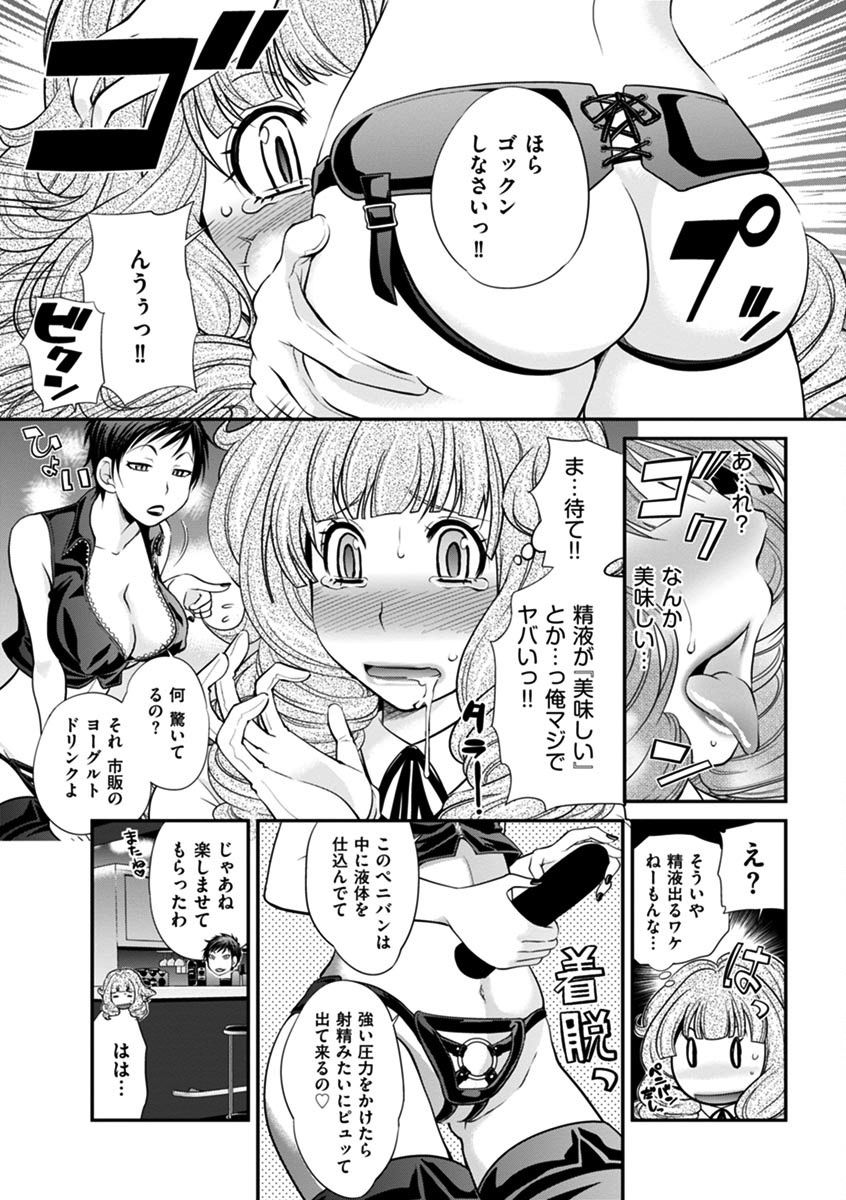 噂のホステスくん
