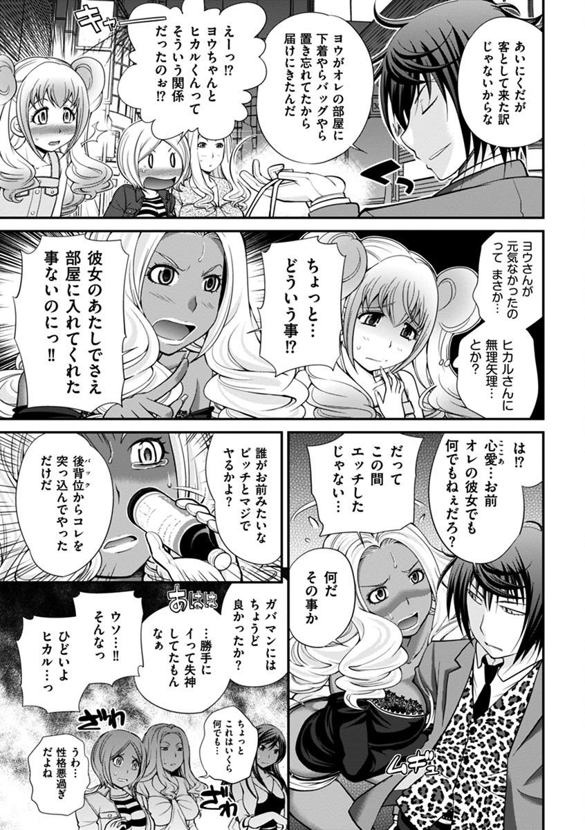 噂のホステスくん