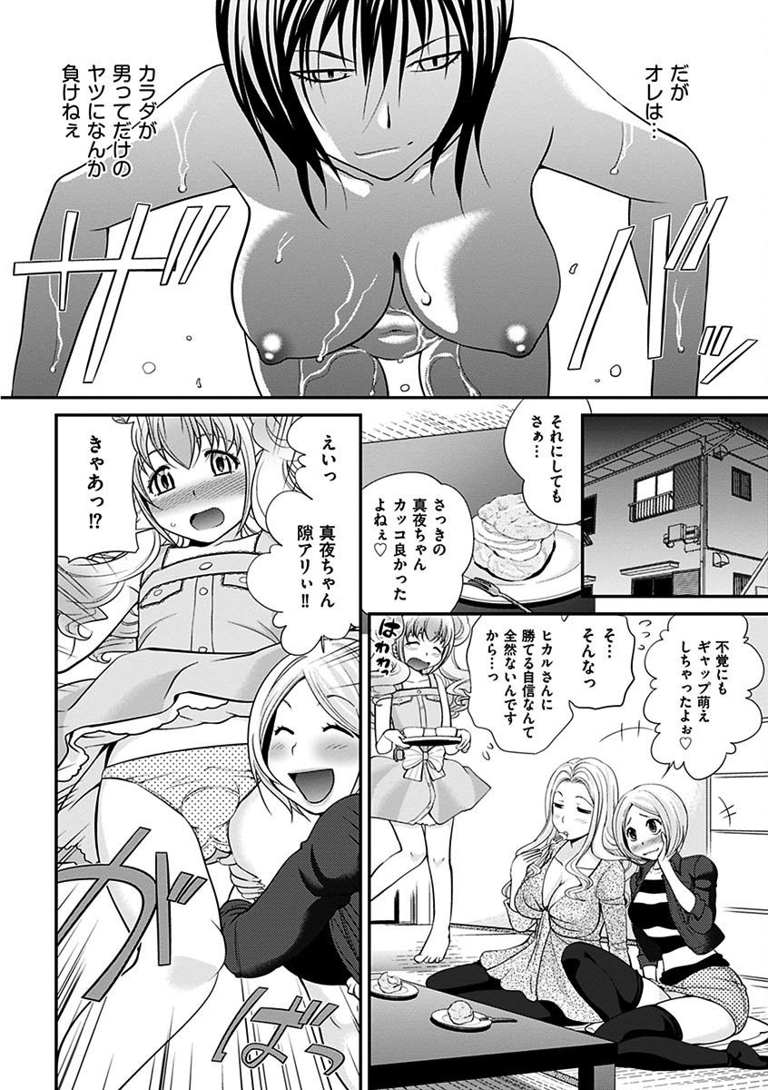 噂のホステスくん