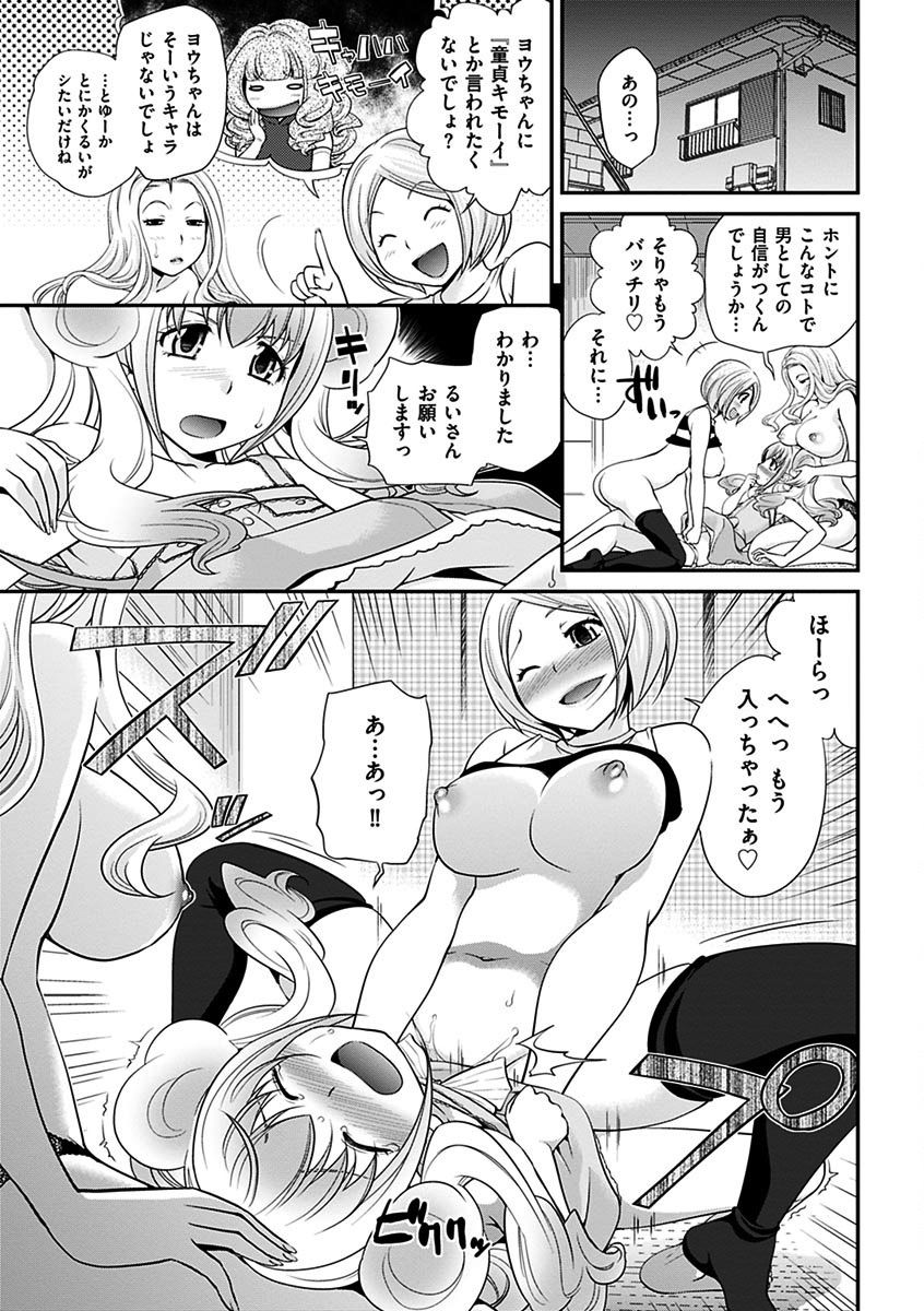 噂のホステスくん