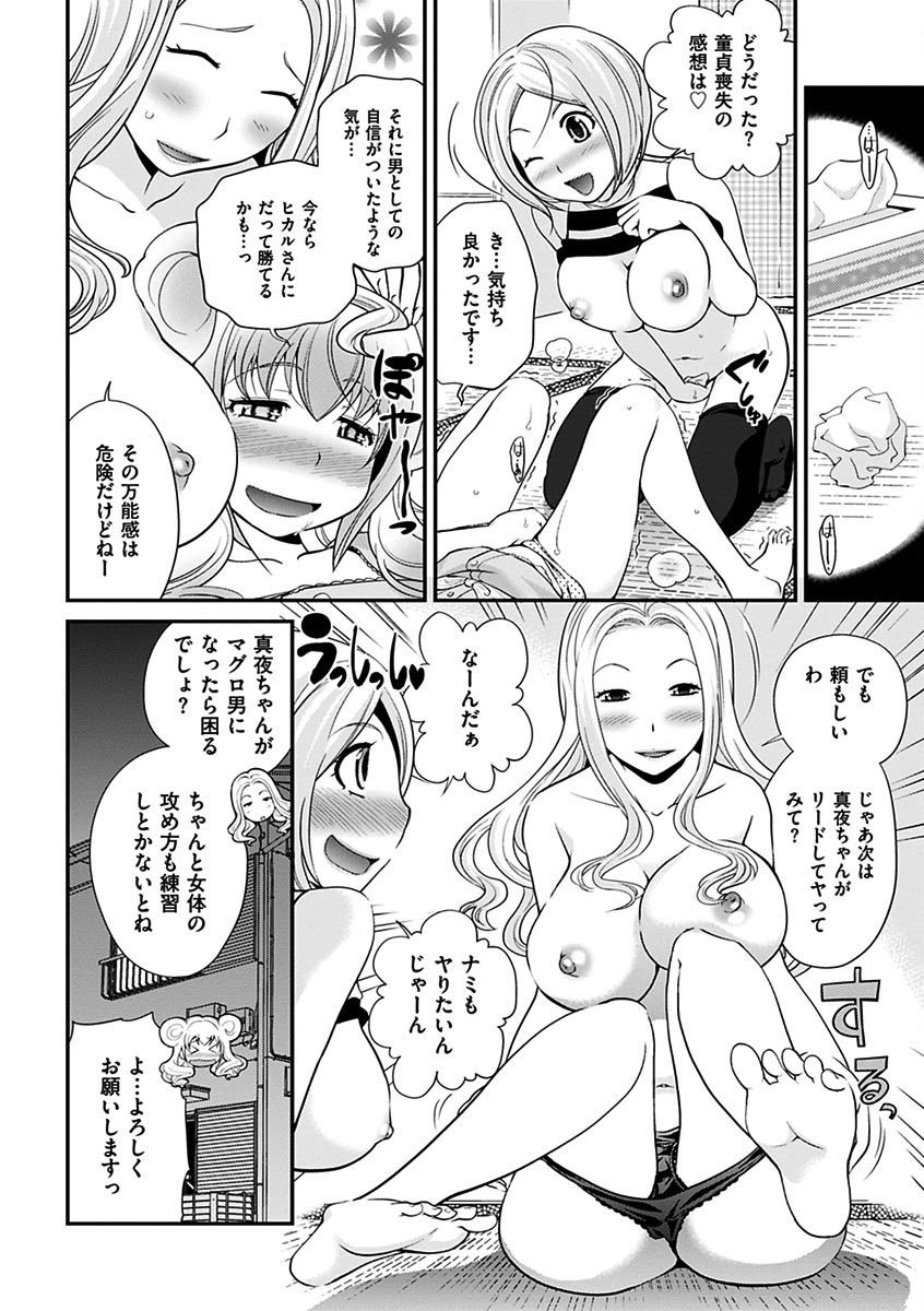 噂のホステスくん