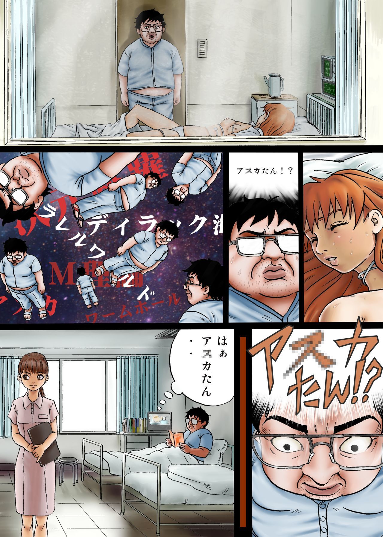 Byoushitsu de Asuka ni Souguu Shita Kekka www