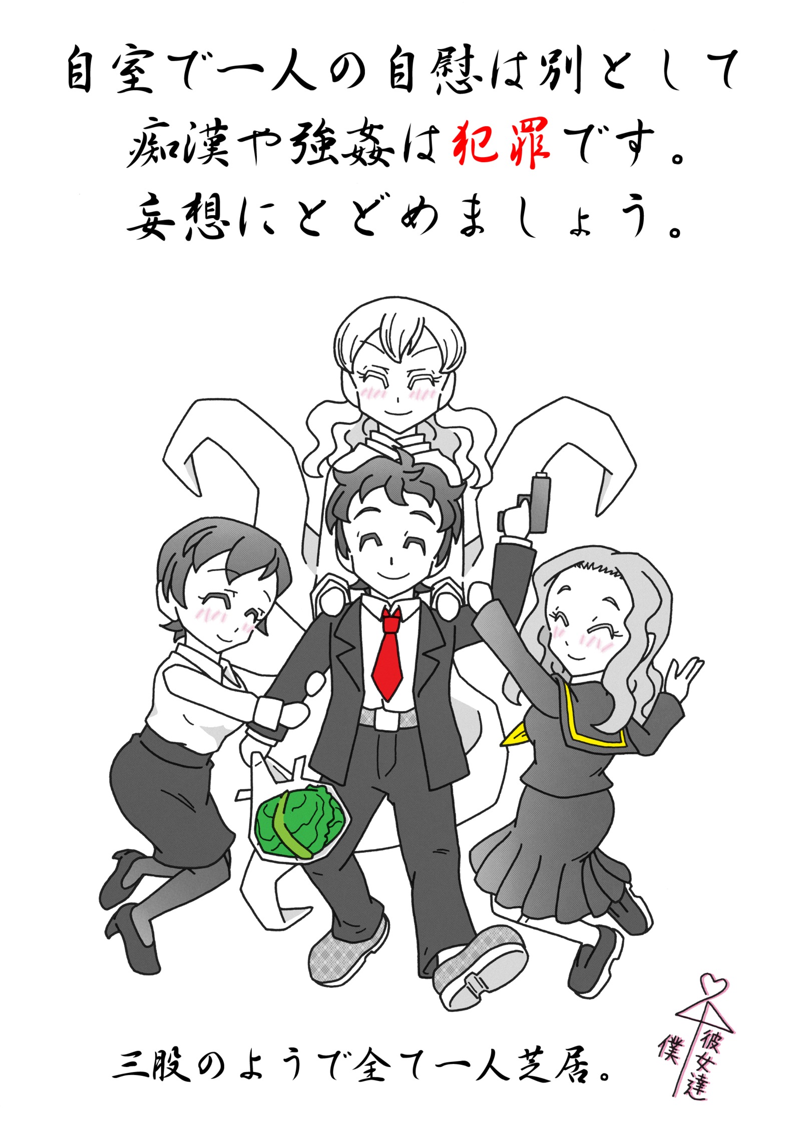 愛とキャベツの物語 愛とキャベツの物語