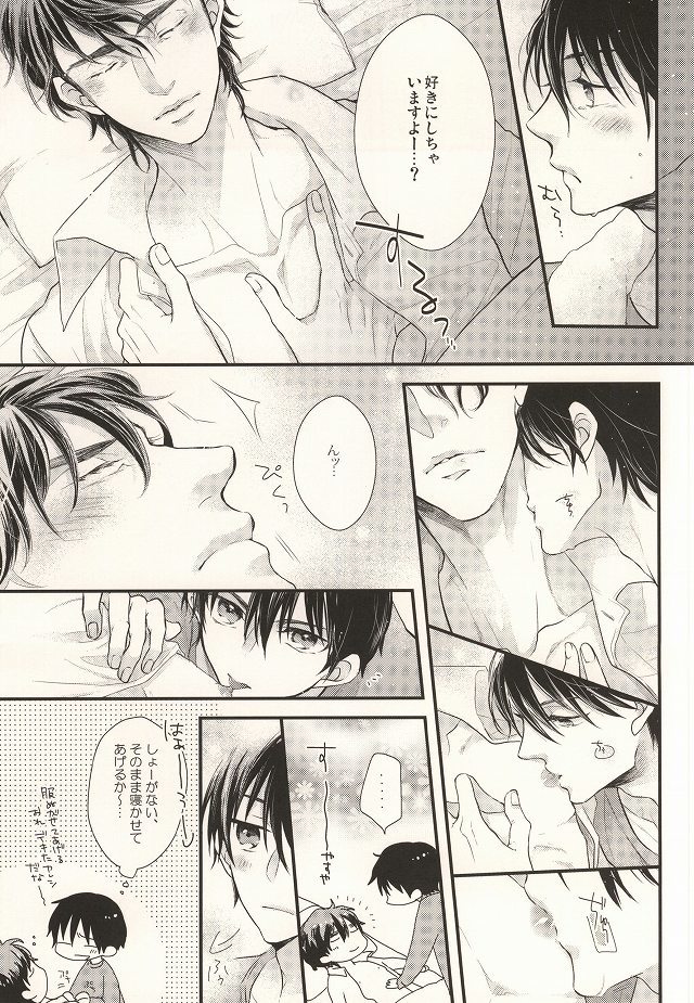 ねむりのまにまにみる夢