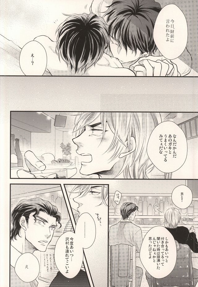 ねむりのまにまにみる夢