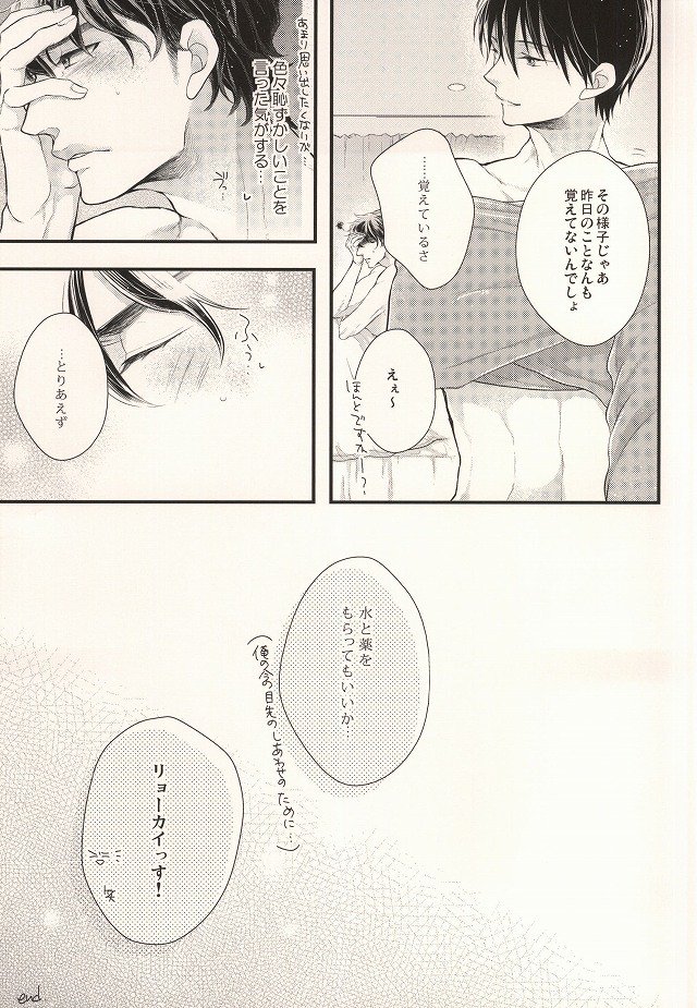 ねむりのまにまにみる夢