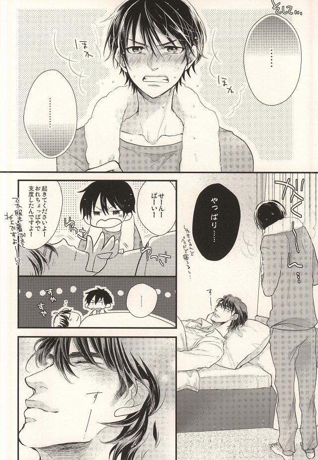 ねむりのまにまにみる夢