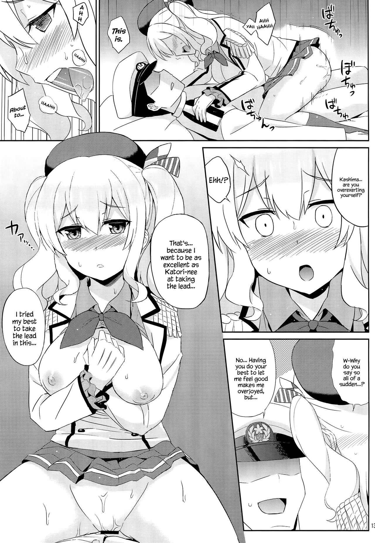 鹿島は本番純友館