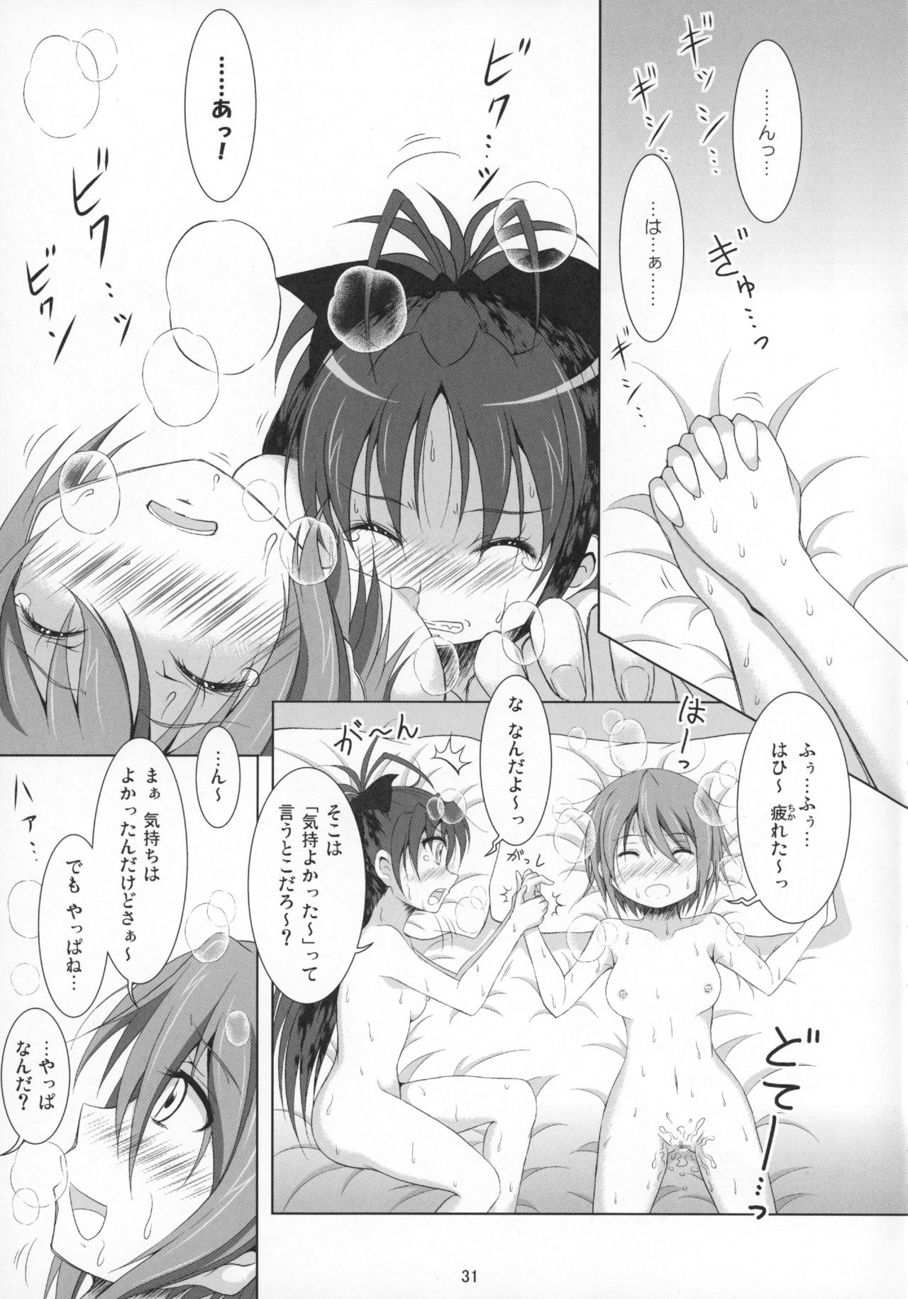 ファイナルあんさやさい1対2〜α