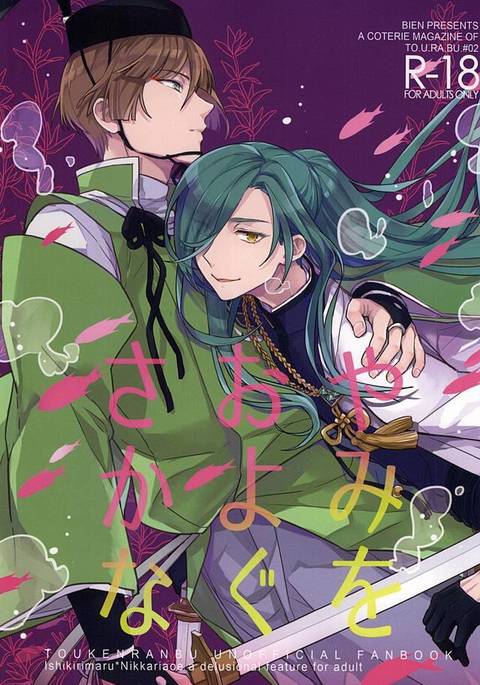 闇をおよぐさかな 闇をおよぐさかな