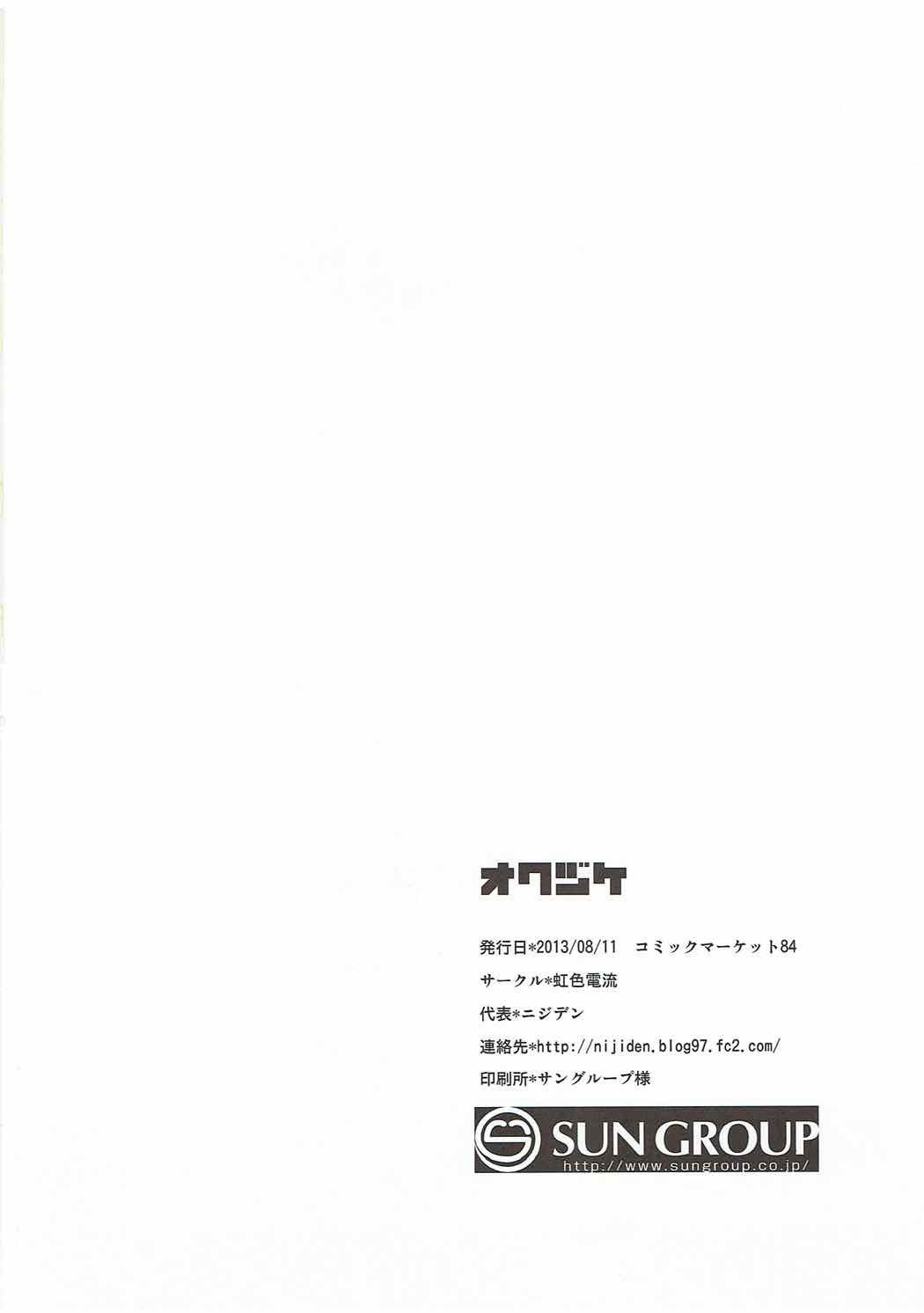 キリギリショクシュダ