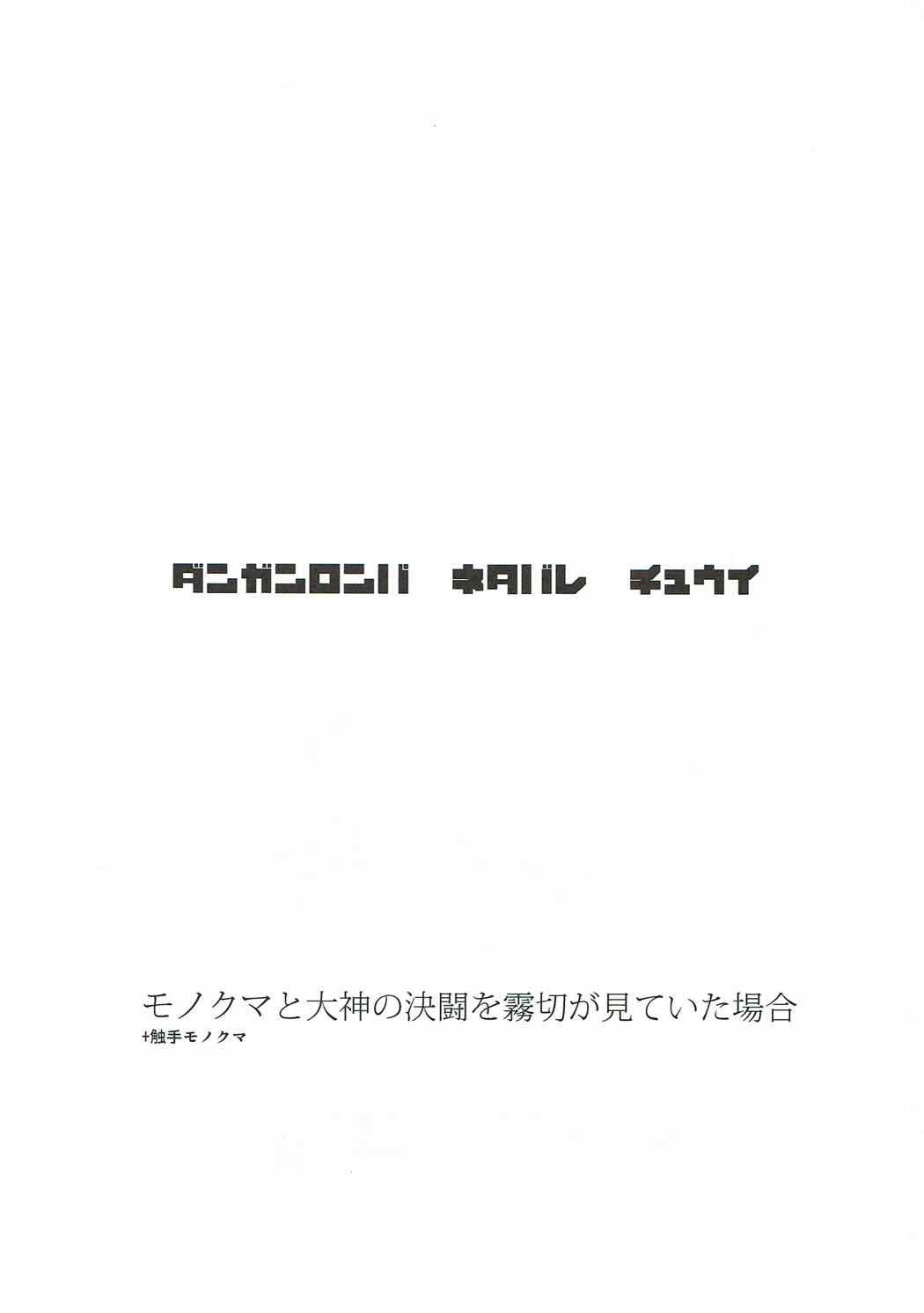 キリギリショクシュダ