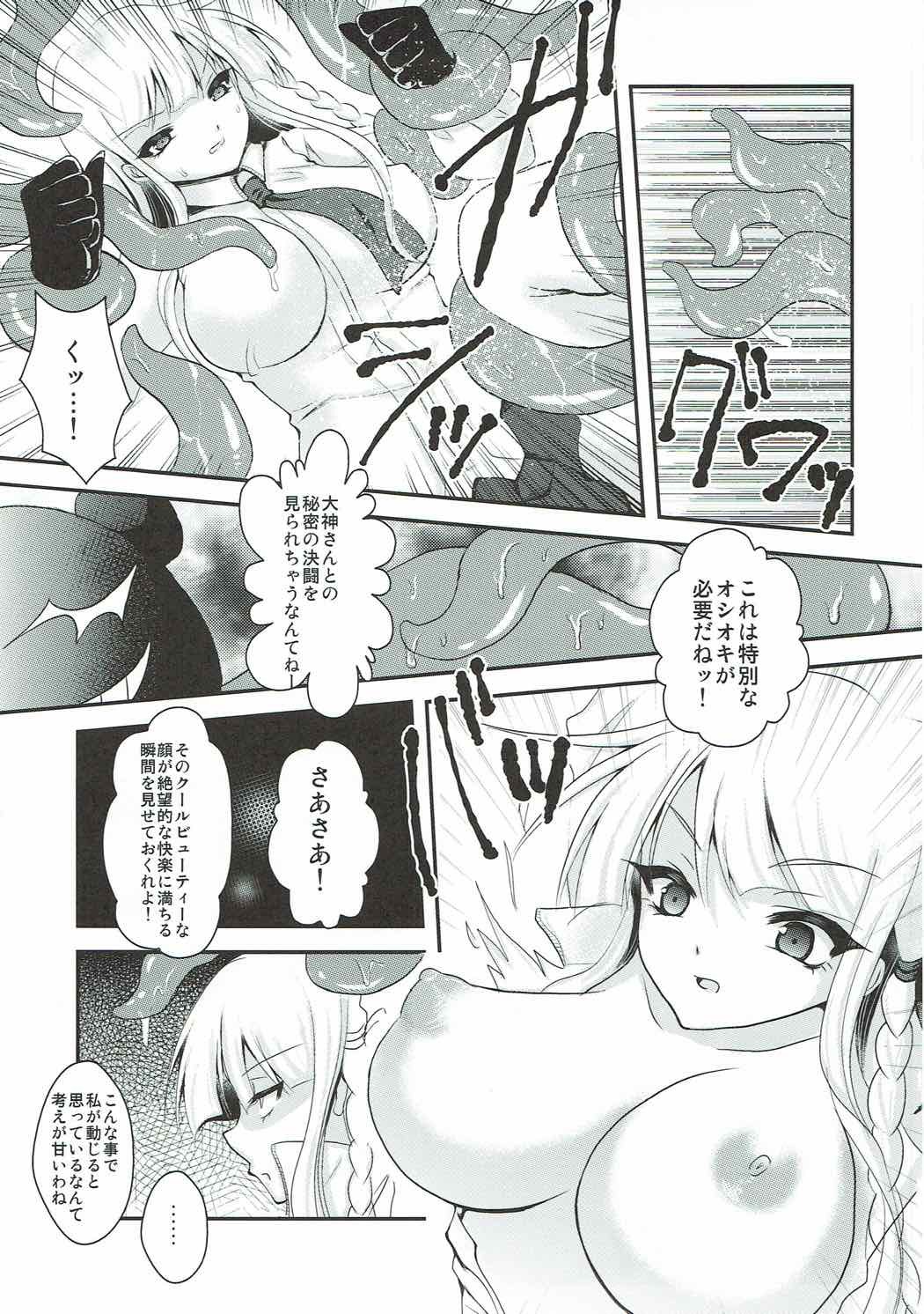 キリギリショクシュダ
