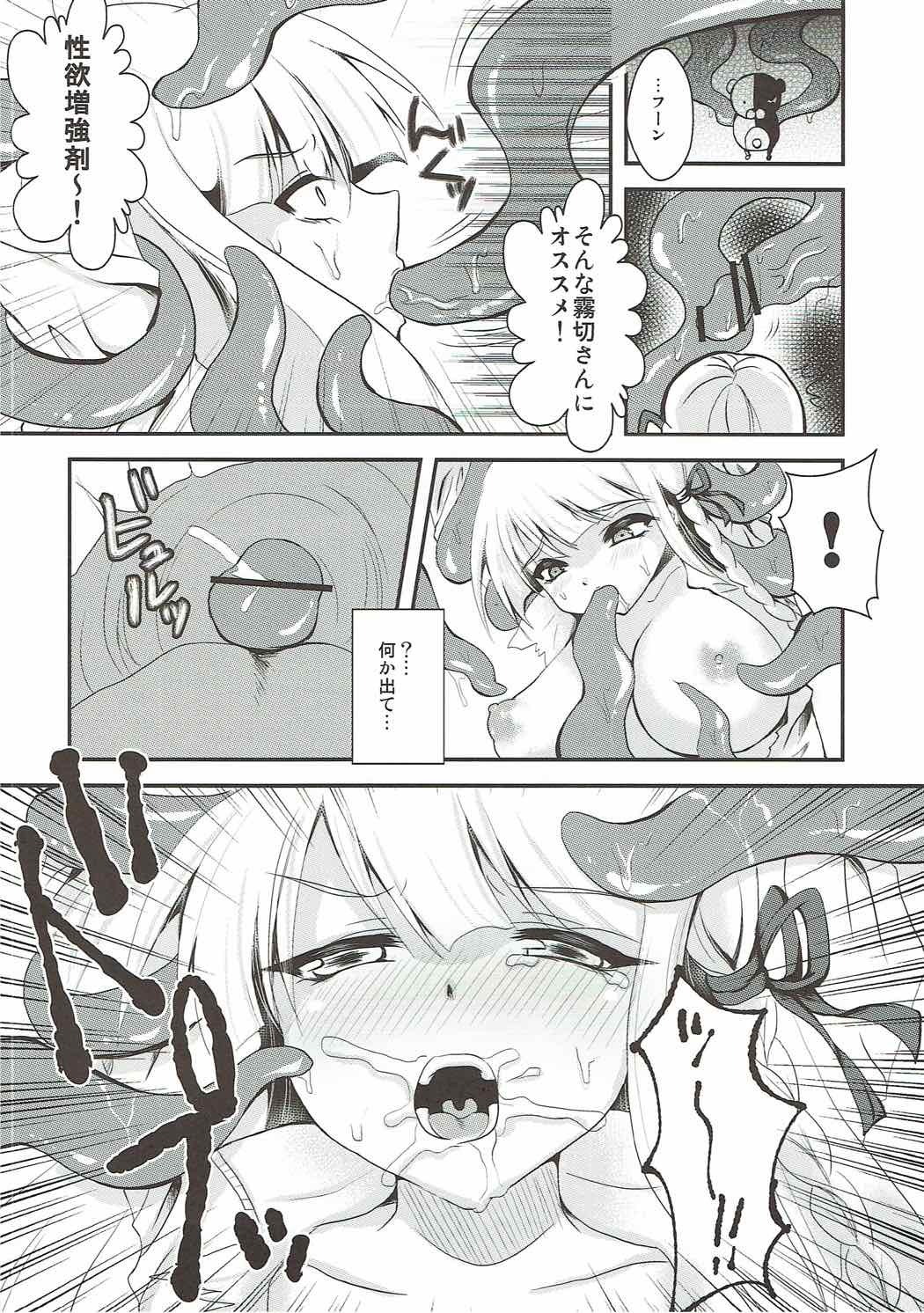 キリギリショクシュダ