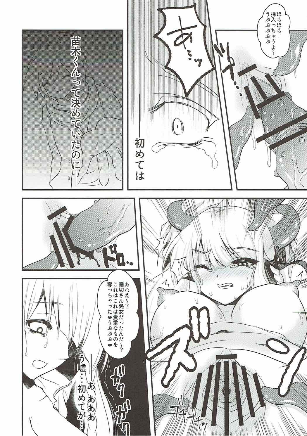 キリギリショクシュダ