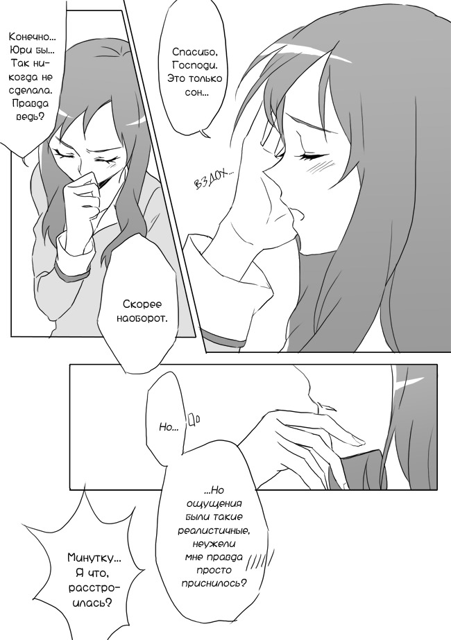 私は危険な愛を想像します