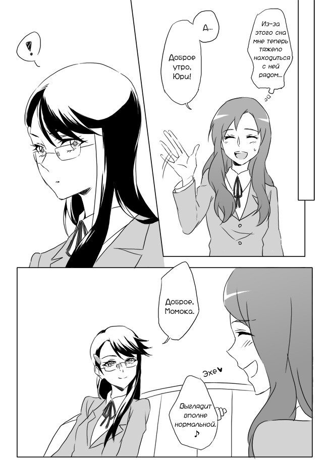 私は危険な愛を想像します