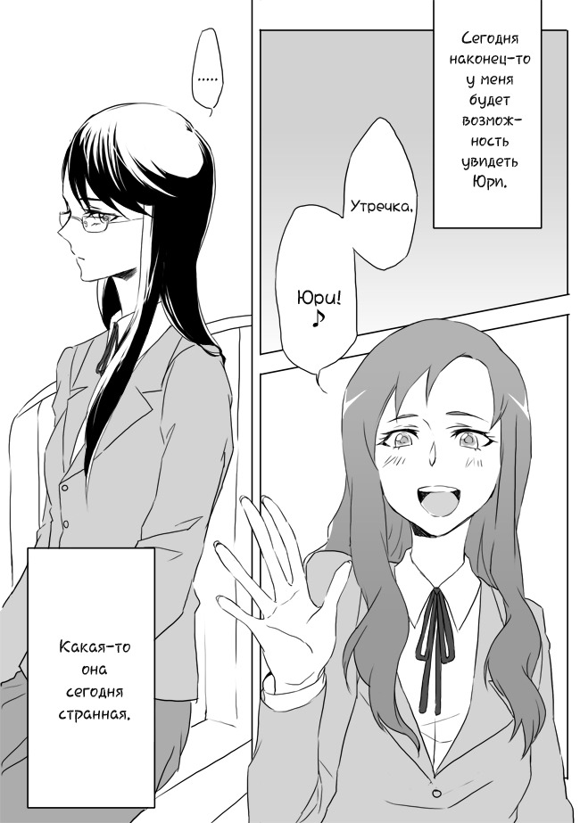 私は危険な愛を想像します