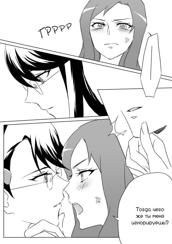 私は危険な愛を想像します