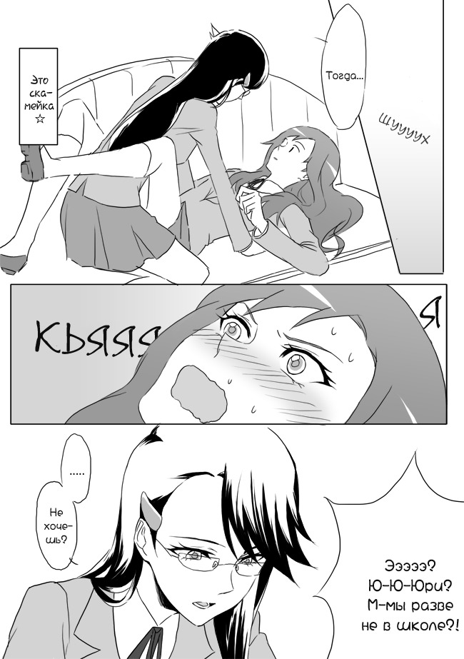 私は危険な愛を想像します
