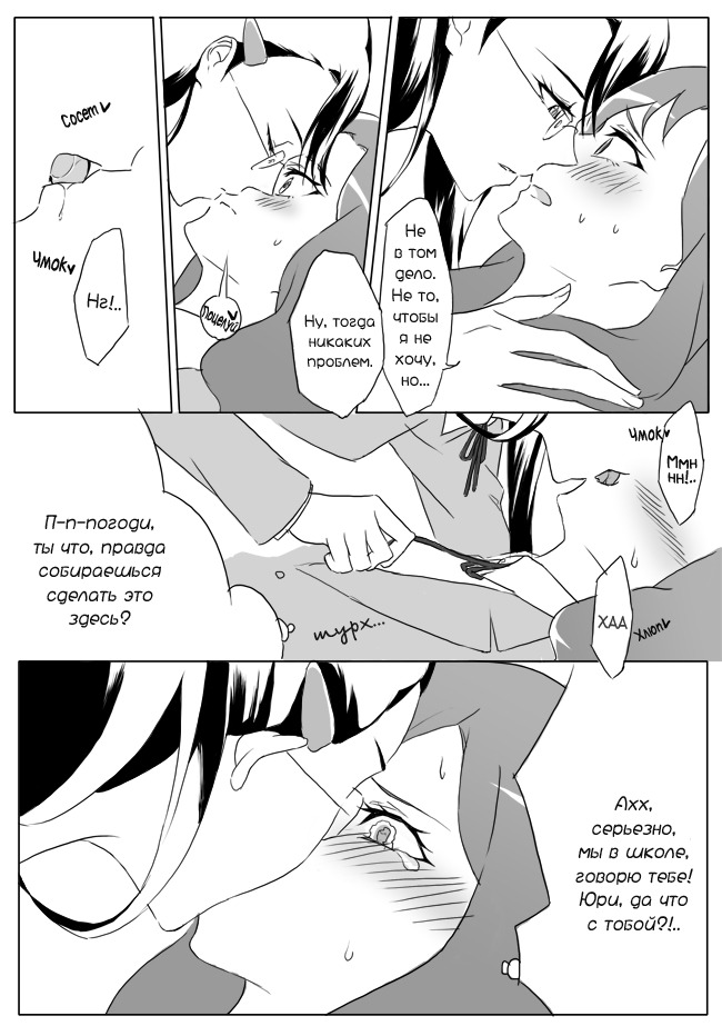 私は危険な愛を想像します