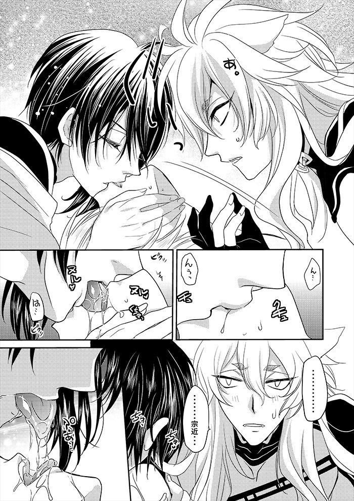 月とキツネがうつしをクラウ