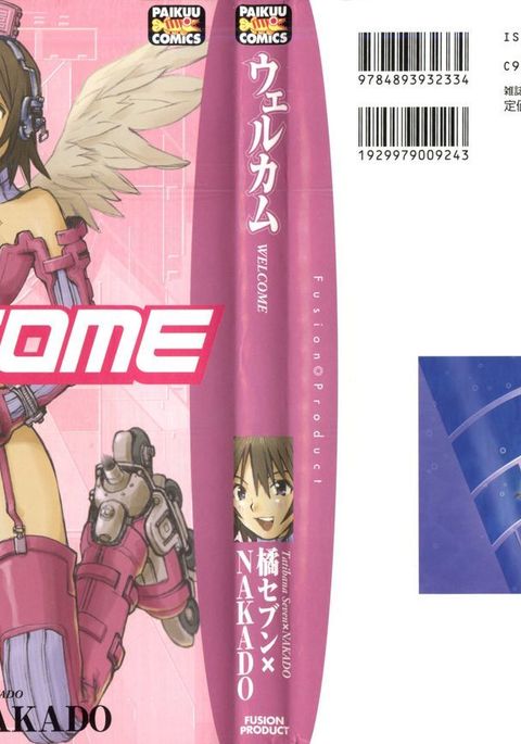 いらっしゃいませ いらっしゃいませ