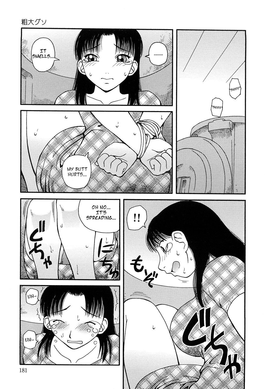 そだいぐそう