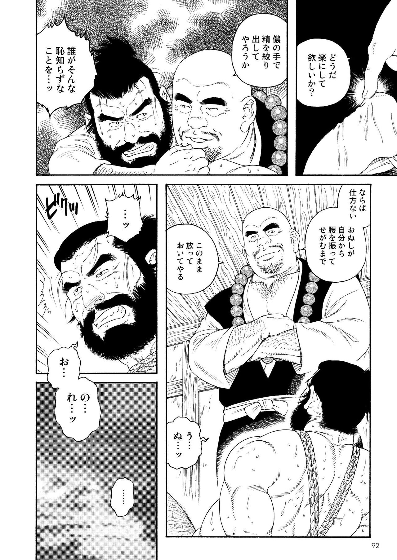 ニク忍人