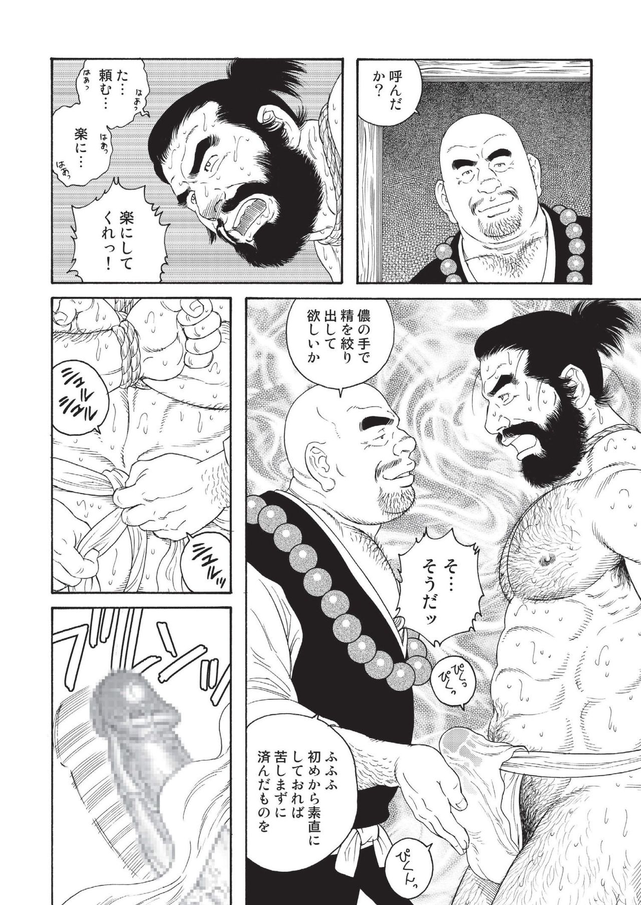ニク忍人