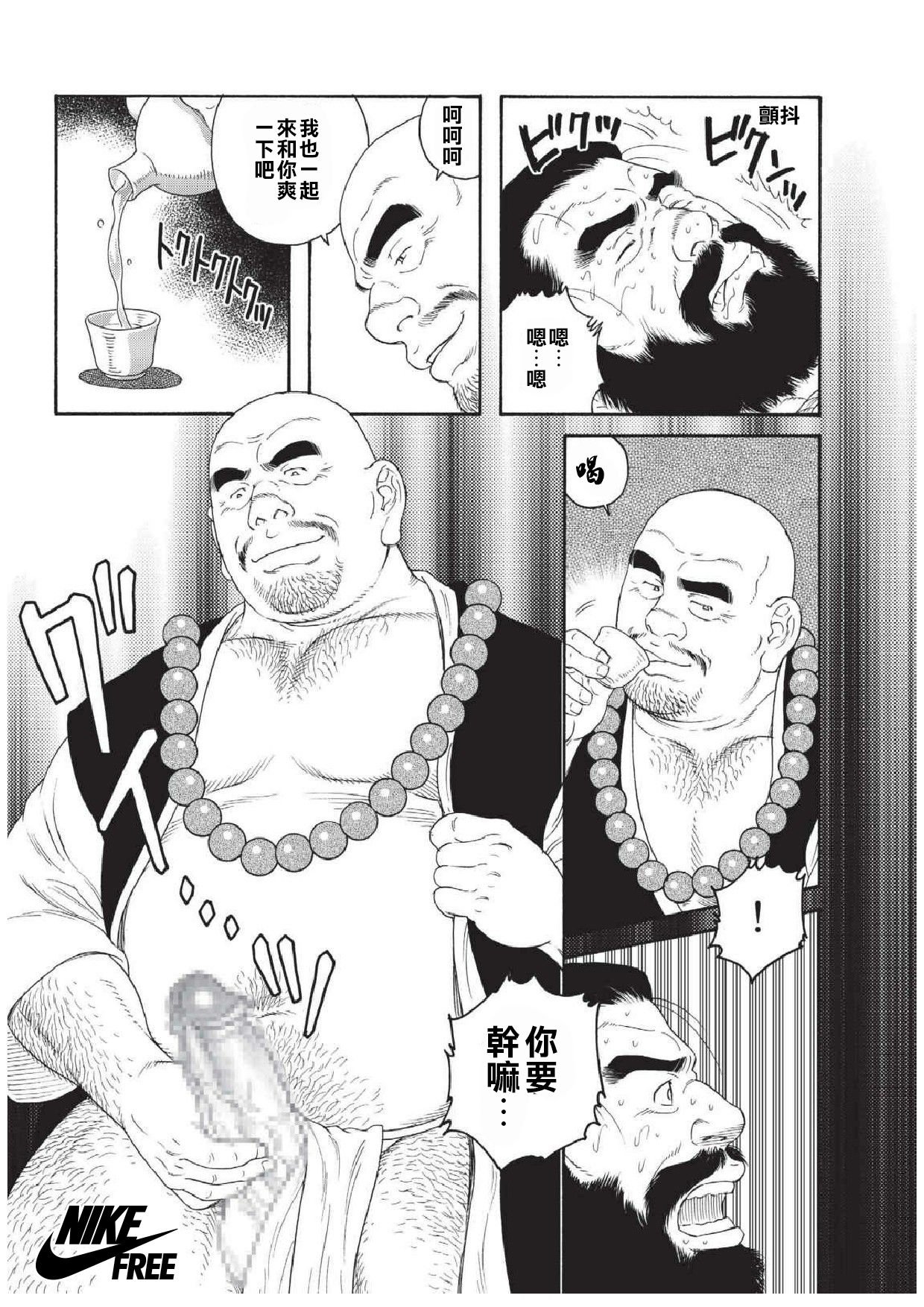 ニク忍人