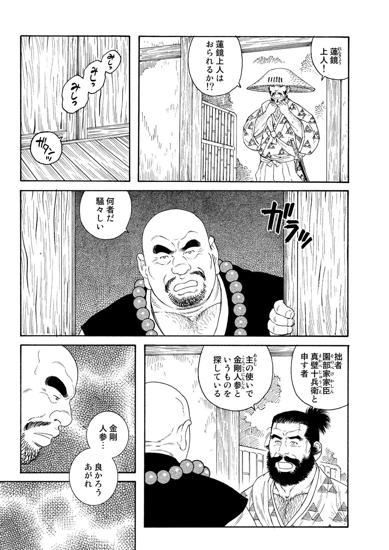 ニク忍人