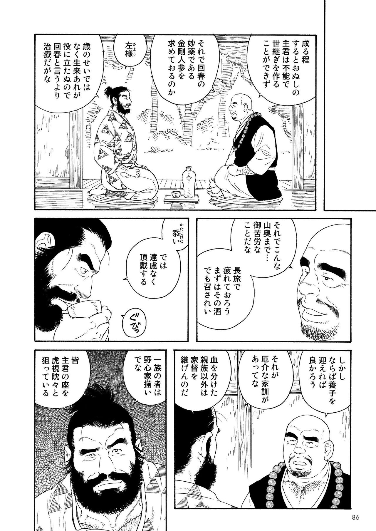 ニク忍人