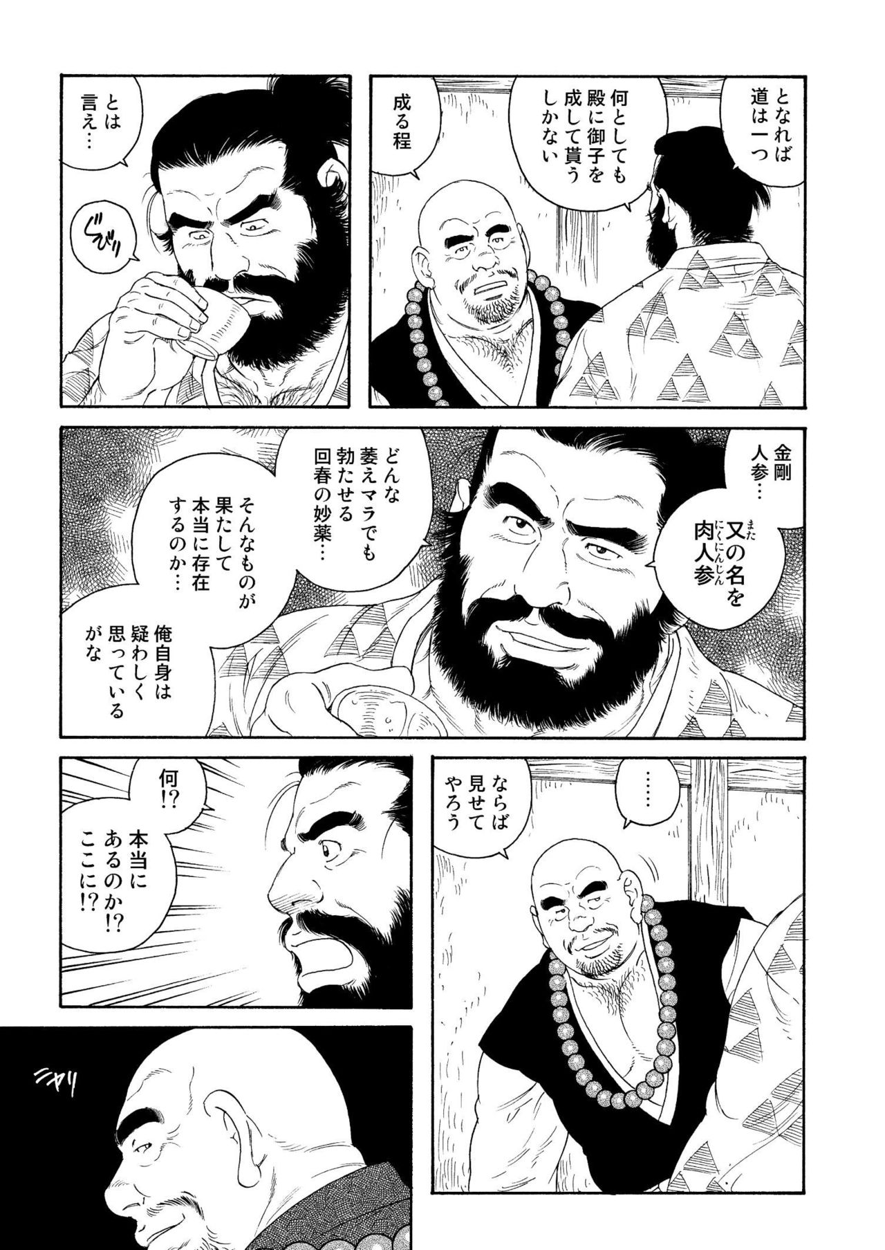 ニク忍人