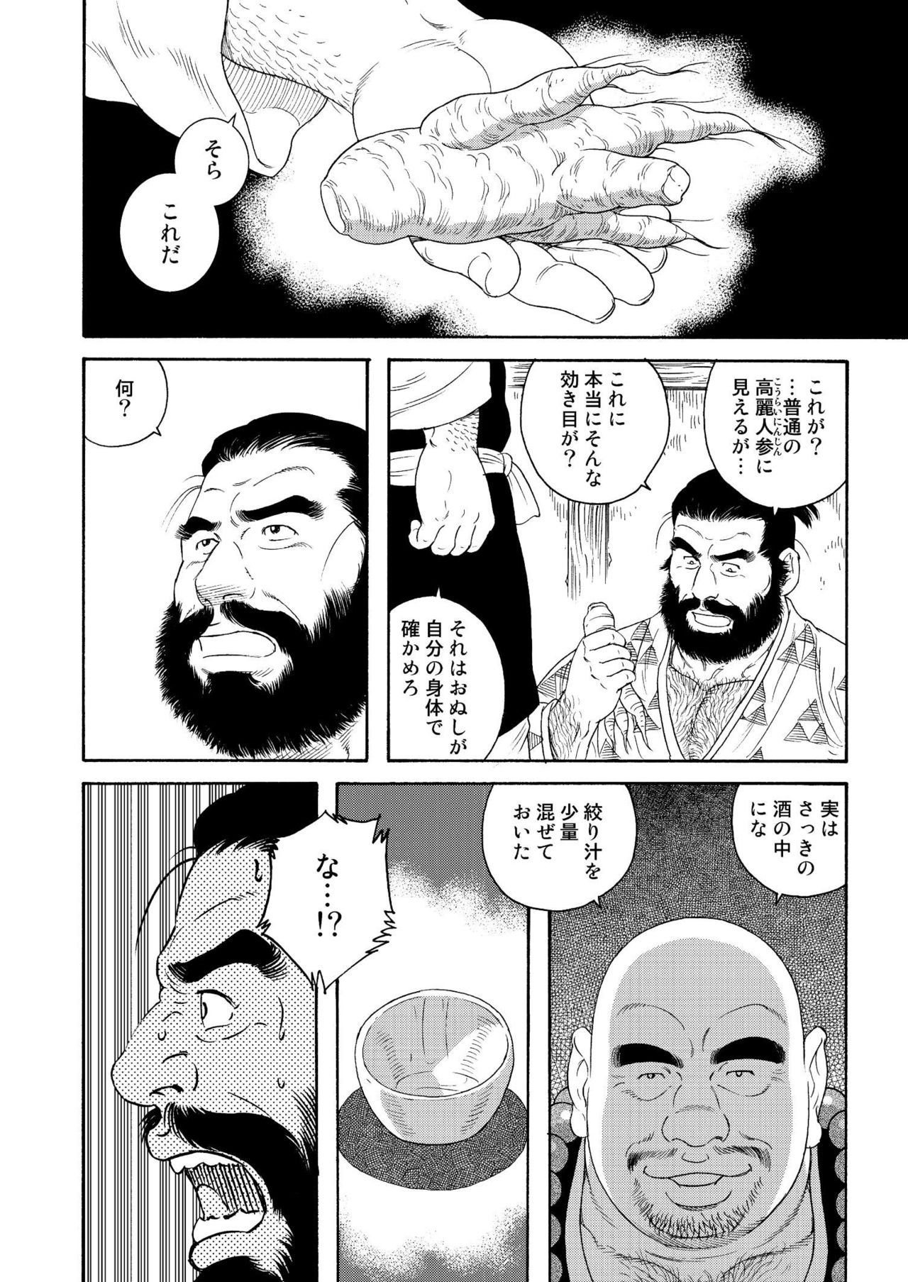 ニク忍人