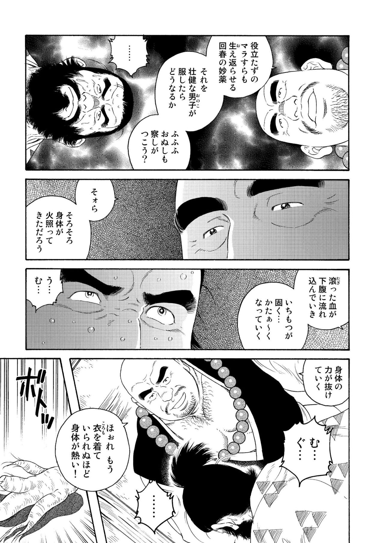 ニク忍人