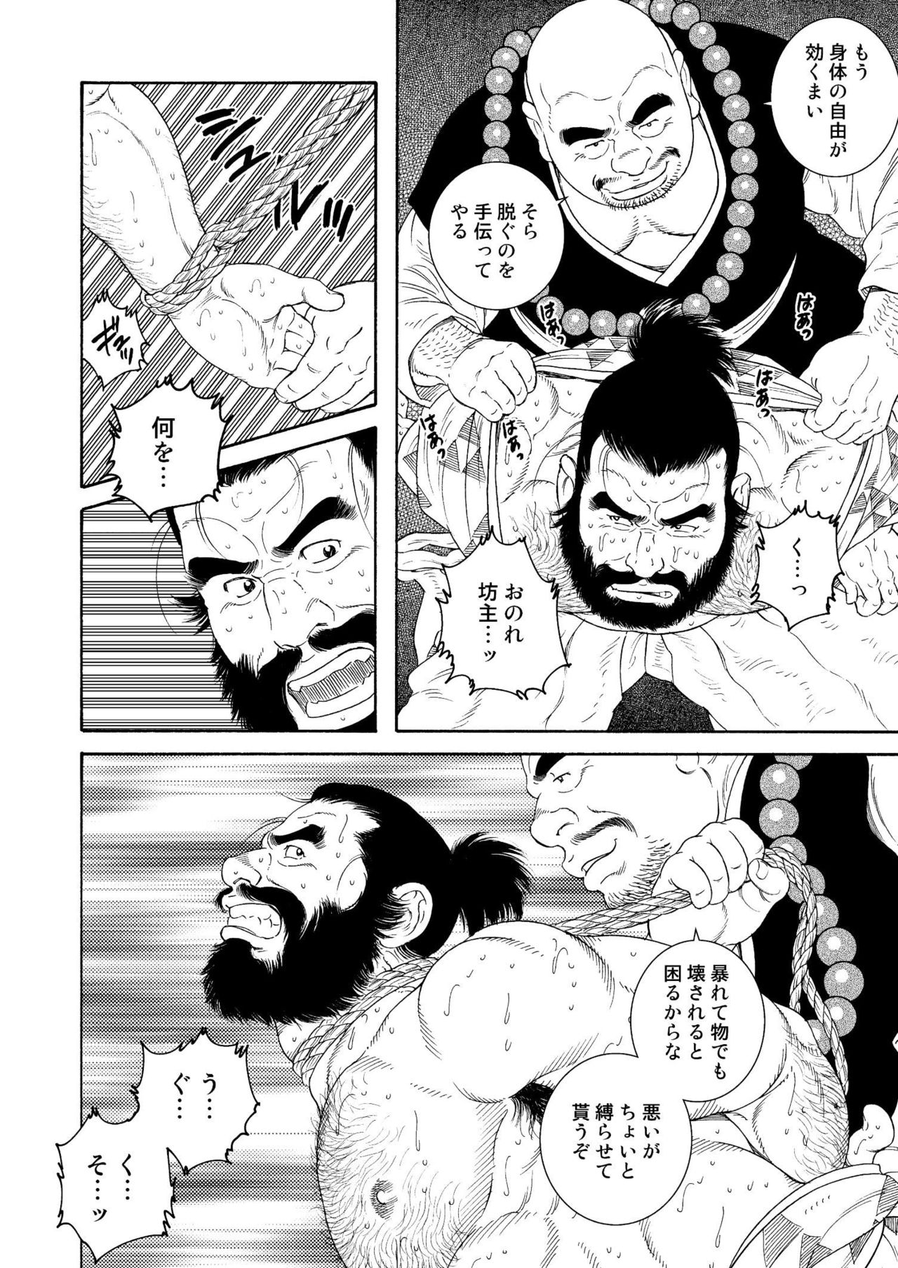 ニク忍人