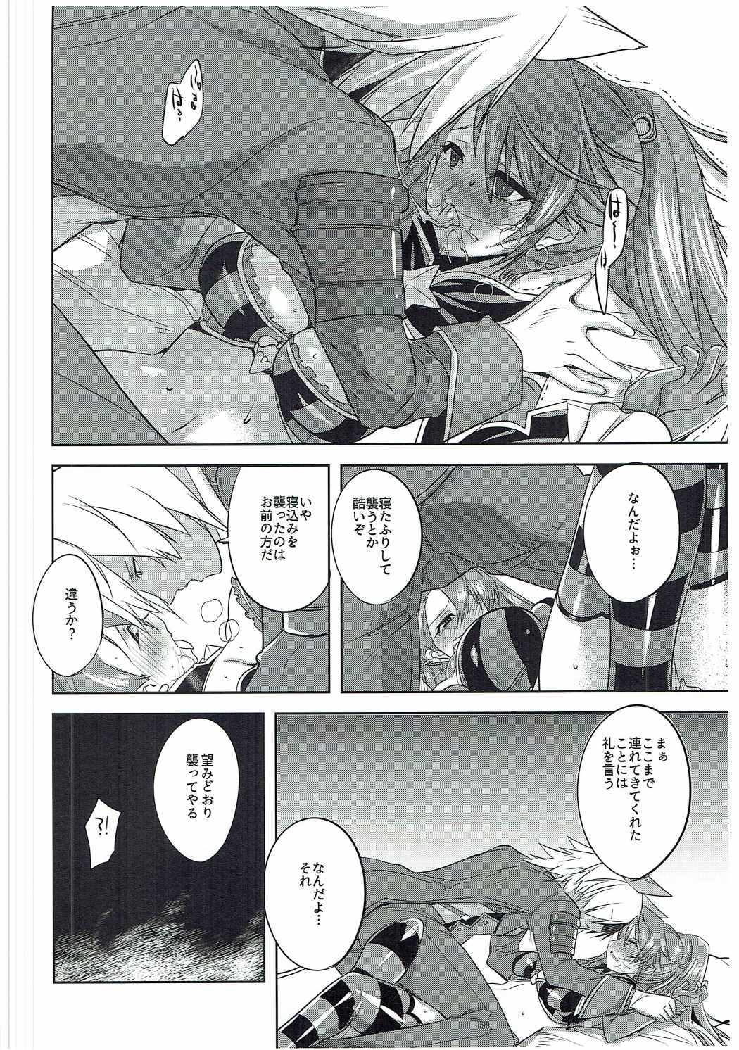 ハロウィンビアトリクスからエロイコトシタイホン