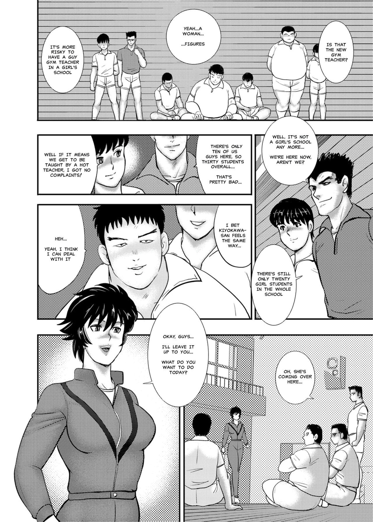 学園のにえ|アカデミーの犠牲