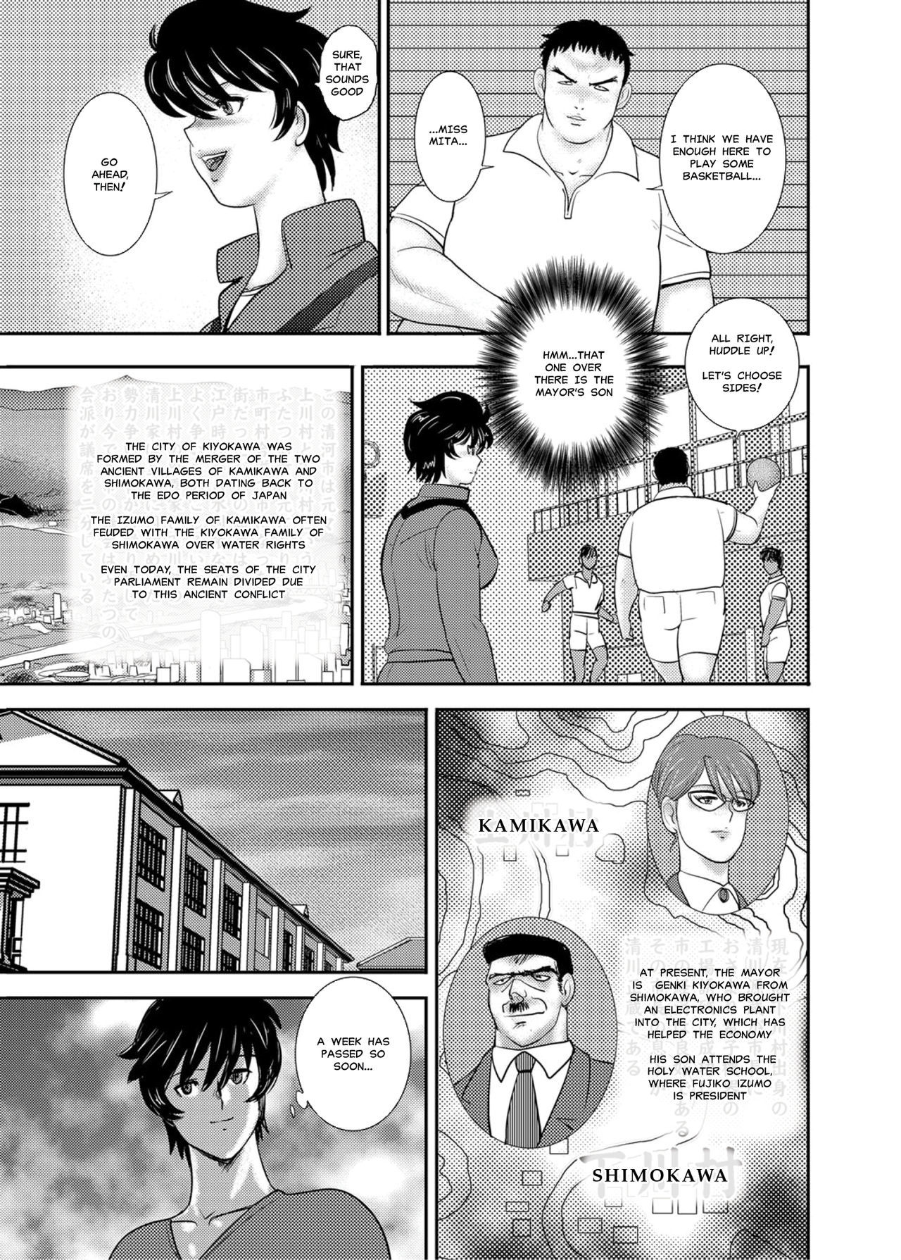 学園のにえ|アカデミーの犠牲