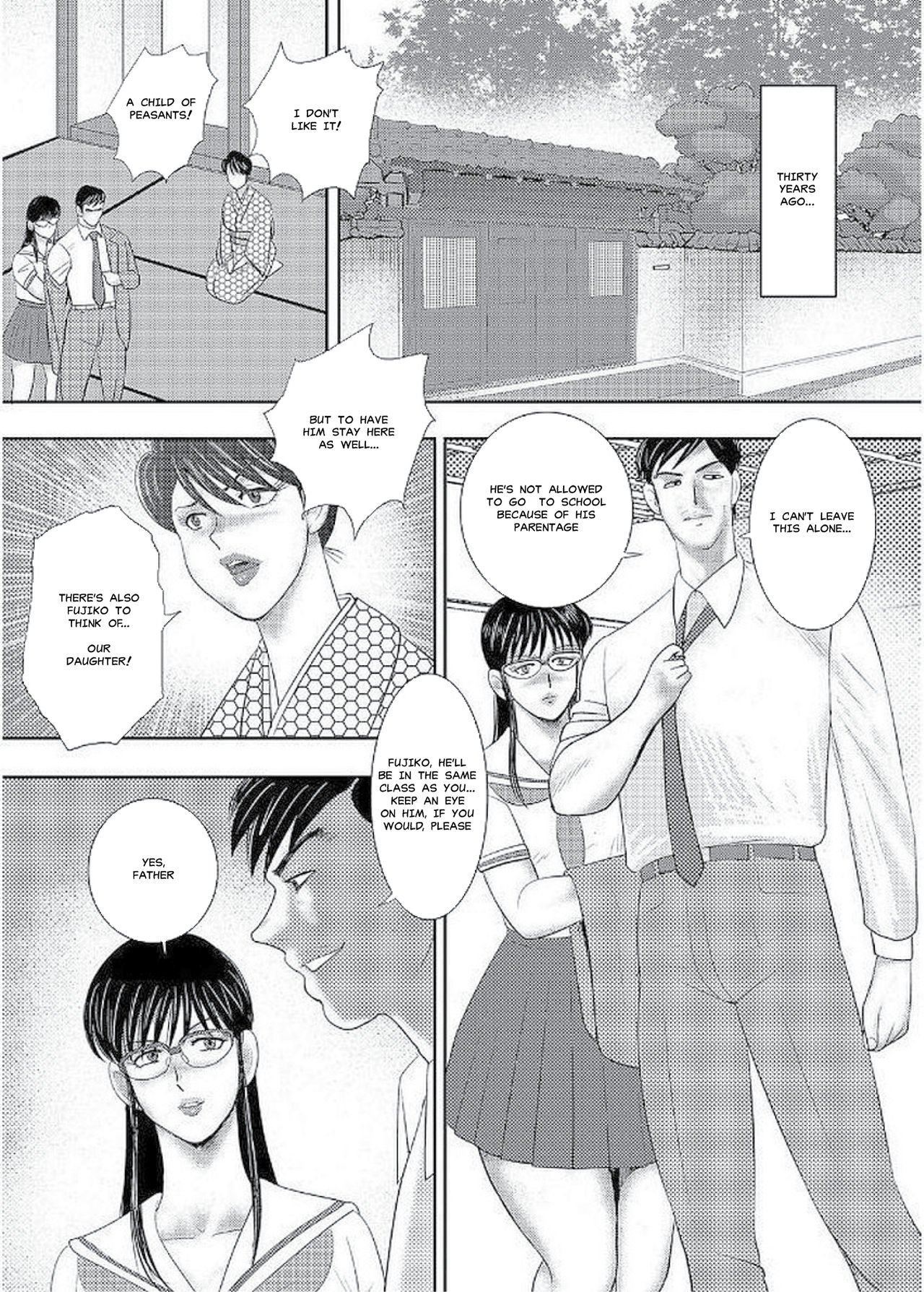 学園のにえ|アカデミーの犠牲