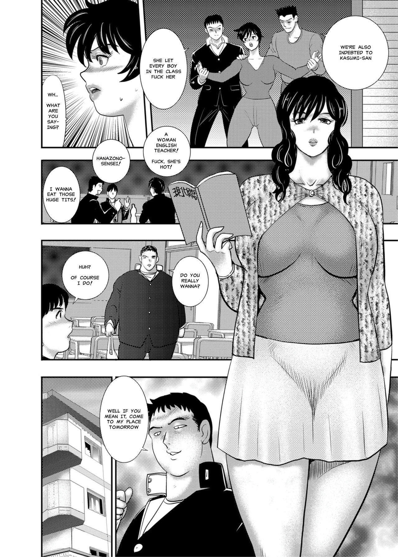 学園のにえ|アカデミーの犠牲