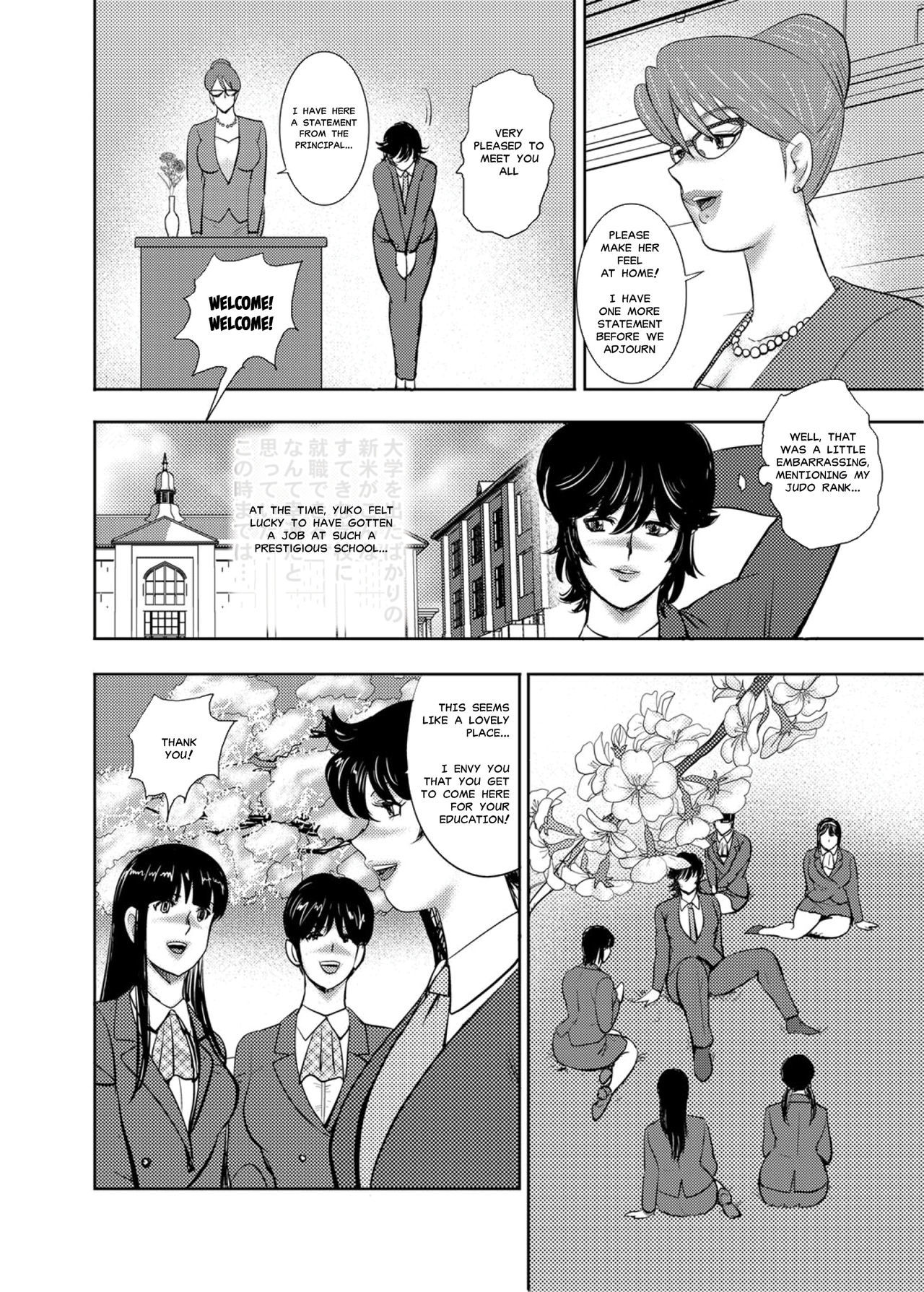 学園のにえ|アカデミーの犠牲
