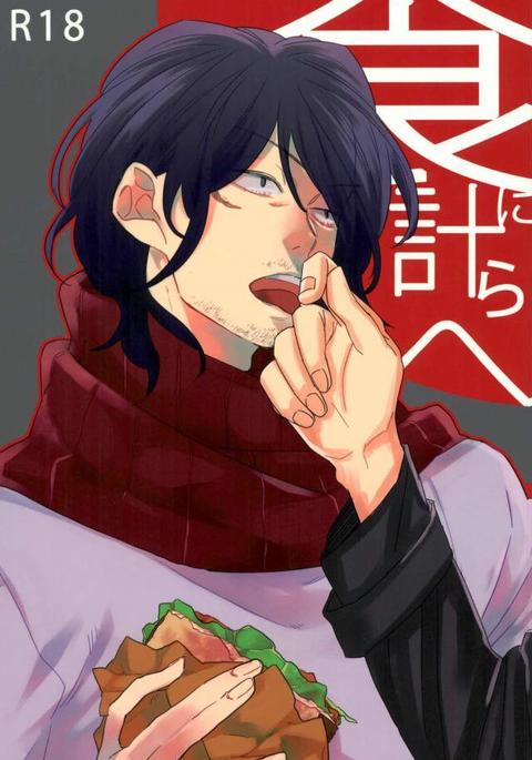 食にはからe 食にはからe