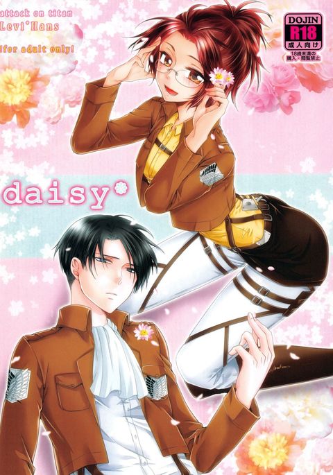 デイジー* デイジー*