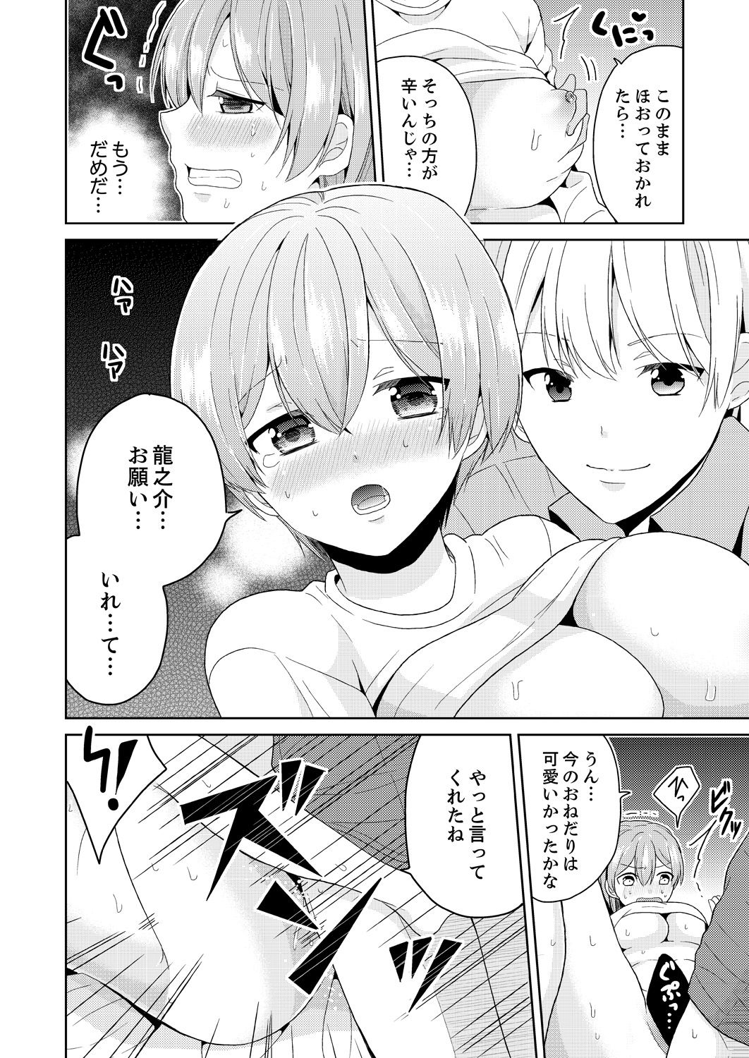 私は女の子の体の中でセックスをしました。そして、私の幼なじみは私のパートナーでした... 2