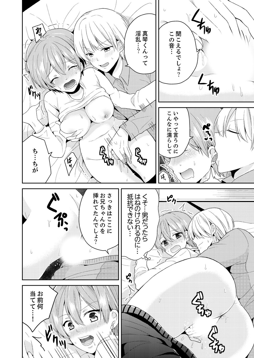 私は女の子の体の中でセックスをしました。そして、私の幼なじみは私のパートナーでした... 2