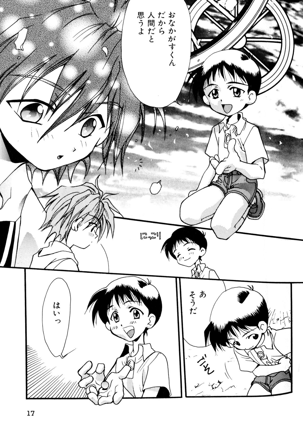 夏の子供たち